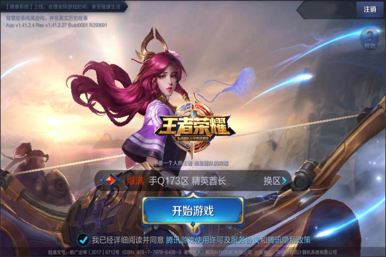 就会让对手 就会让对手